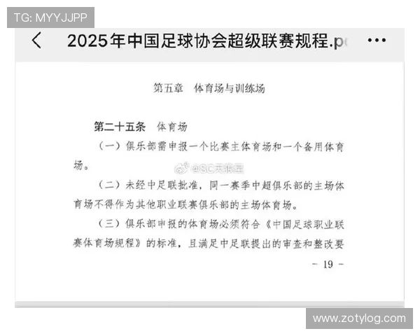 中超联赛第二阶段完整规程及积分赛制说明 中超联赛第二阶段完整规程及积分赛制说明